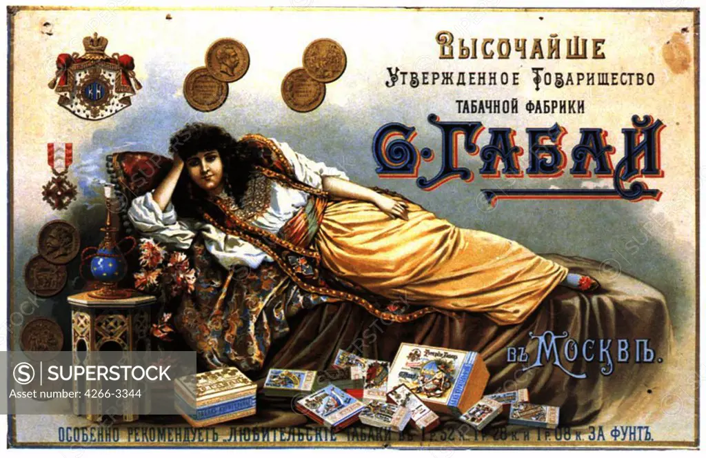 Russian advertisement by Anonymous painter, colour lithograph, 1890, Russia, Moscow, State History Museum