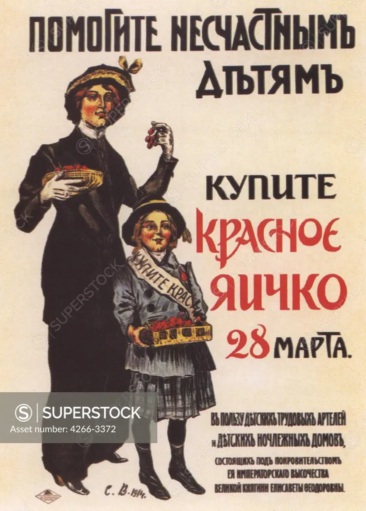 Russian advertisement by Sergei Arsenyevich Vinogradov, colour lithograph, 1914, 1869-1938, Russia, Moscow, Russian State Library