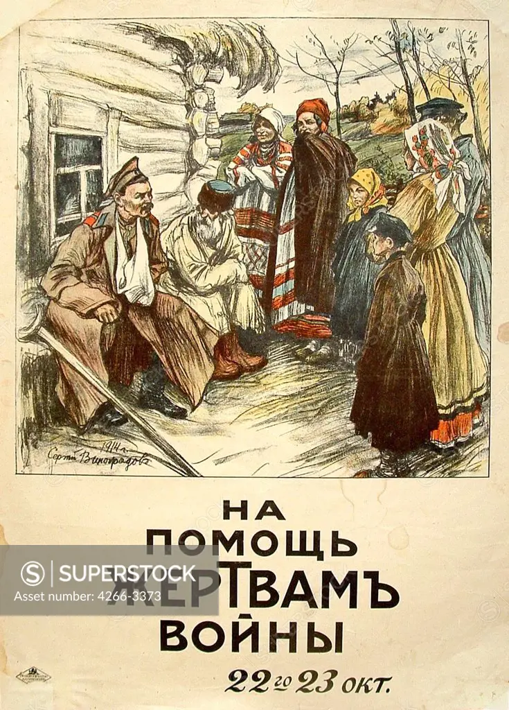 Russian war poster by Sergei Arsenyevich Vinogradov, colour lithograph, 1916, 1869-1938, Russia, Moscow, Russian State Library