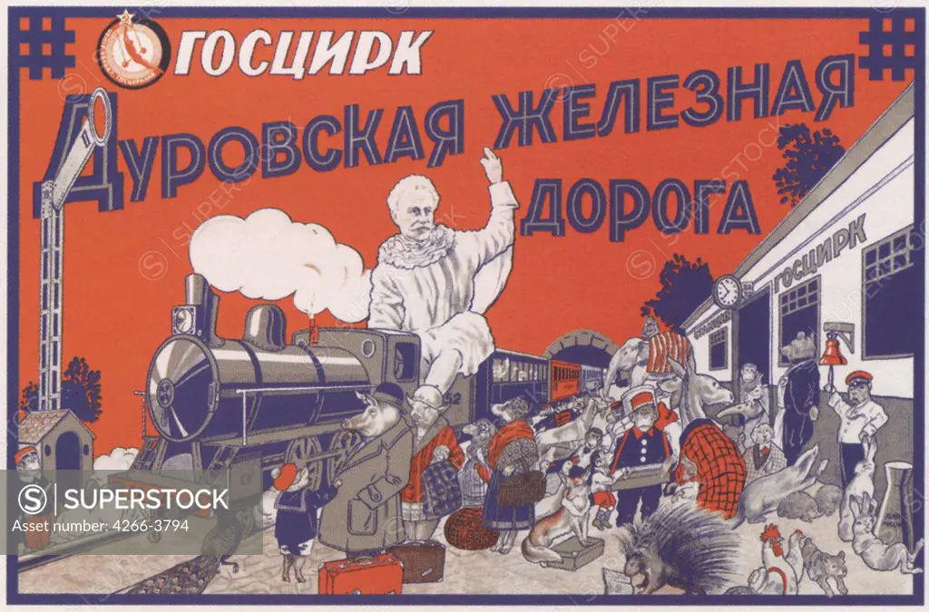 Anonymous Russian State Library, Moscow 1929 Colour lithograph Soviet political agitation art Russia Poster and Graphic design Poster