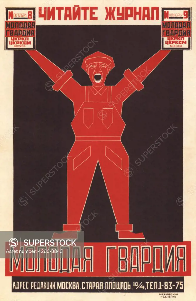 Rodchenko, Alexander Mikhailovich (1891-1956) Russian State Library, Moscow 1924 Colour lithograph Russian avant-garde Russia Poster and Graphic design Poster