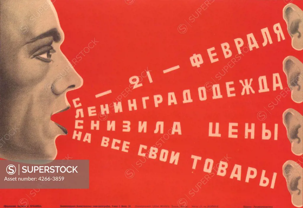 Bulanov, Dmitry Anatolyevich (1898-1942) Russian State Library, Moscow 1927 Colour lithograph Soviet Art Russia Poster and Graphic design Poster