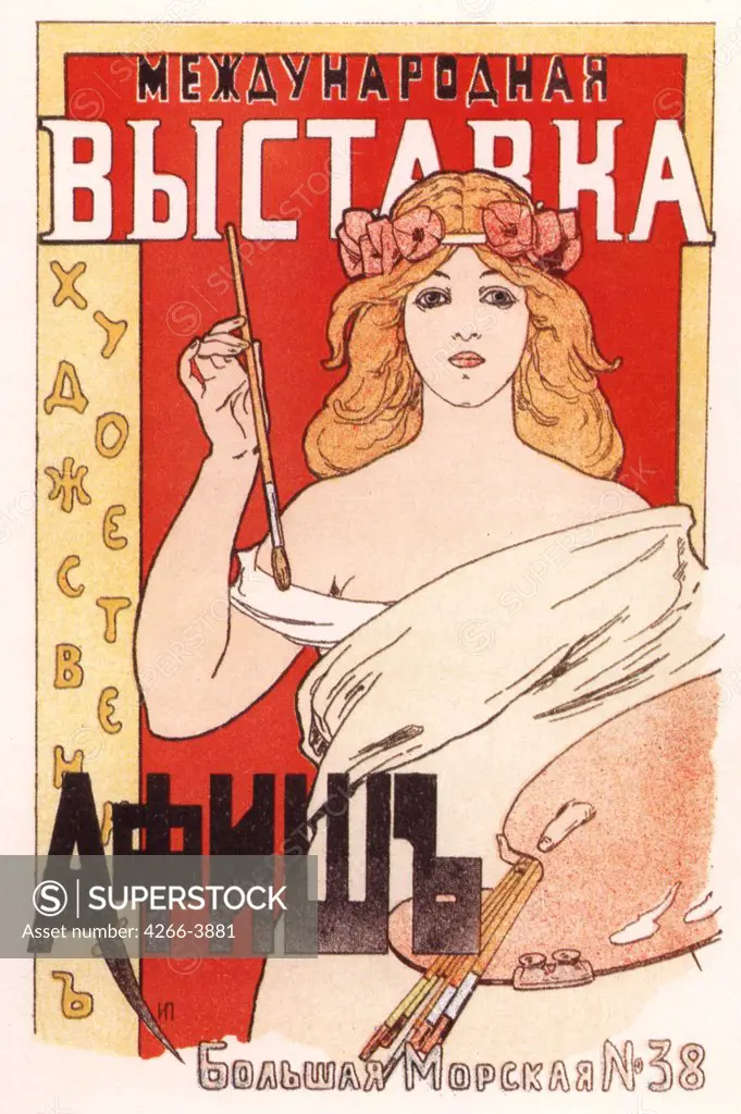 Porfirov, Ivan Fyodorovich (1866-) Russian State Library, Moscow 1897 Colour lithograph Art Nouveau Russia Poster and Graphic design Poster