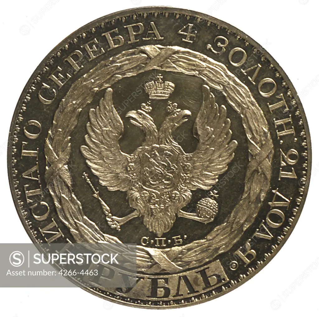 Russian coin, Silver, 1825 Numismatic, Russian coins, Russia, Saint Petersburg, State Hermitage, D 3, 55