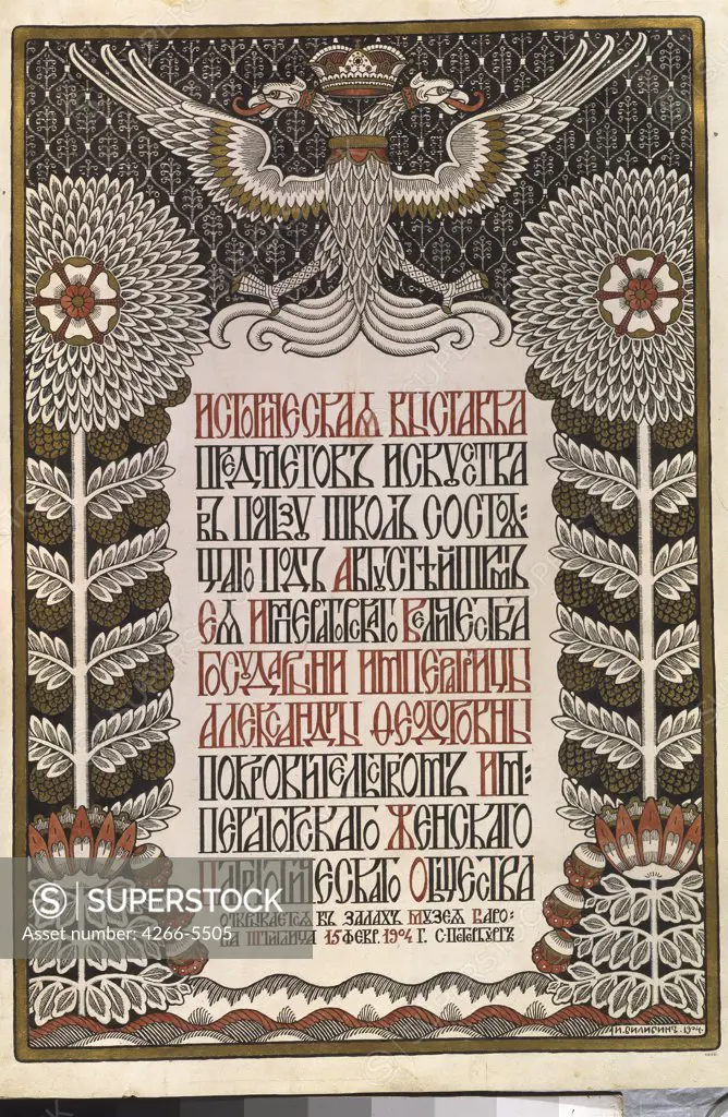 Bilibin, Ivan Yakovlevich (1876-1942) Russian National Library, St. Petersburg 1904 Colour lithograph Art Nouveau Russia Poster and Graphic design 