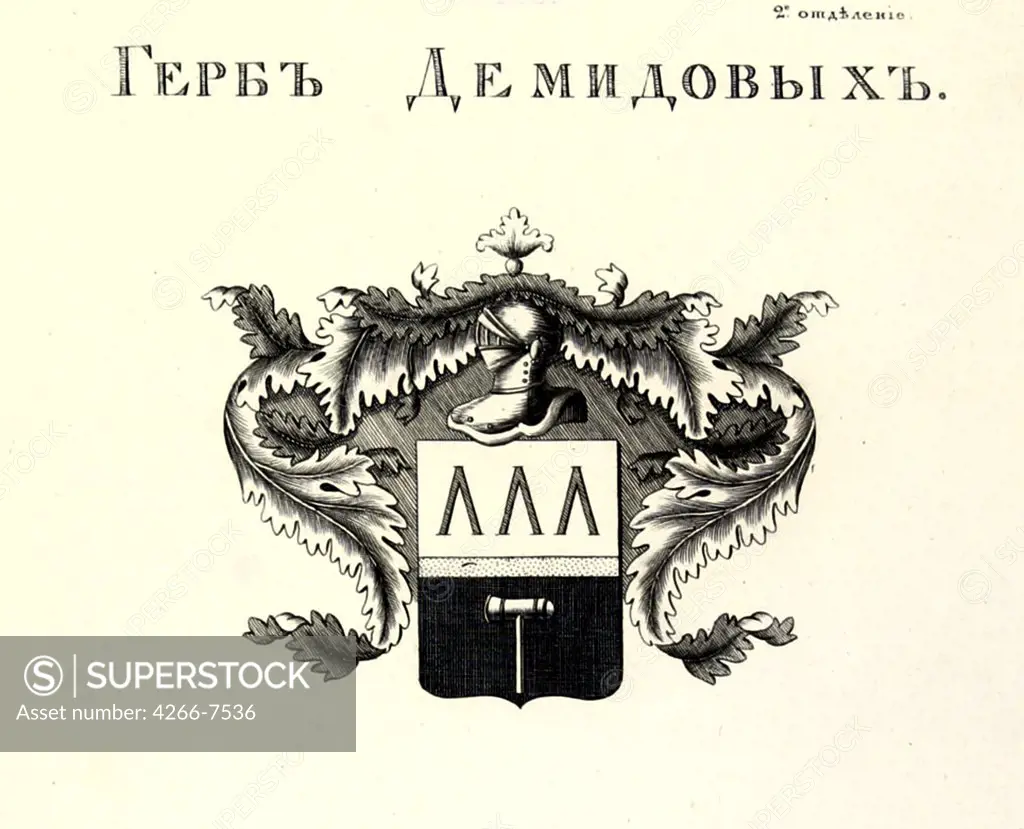 Coat of arms of Demidov family by unknown painter, lithograph, Russia, Moscow, Russian State Library