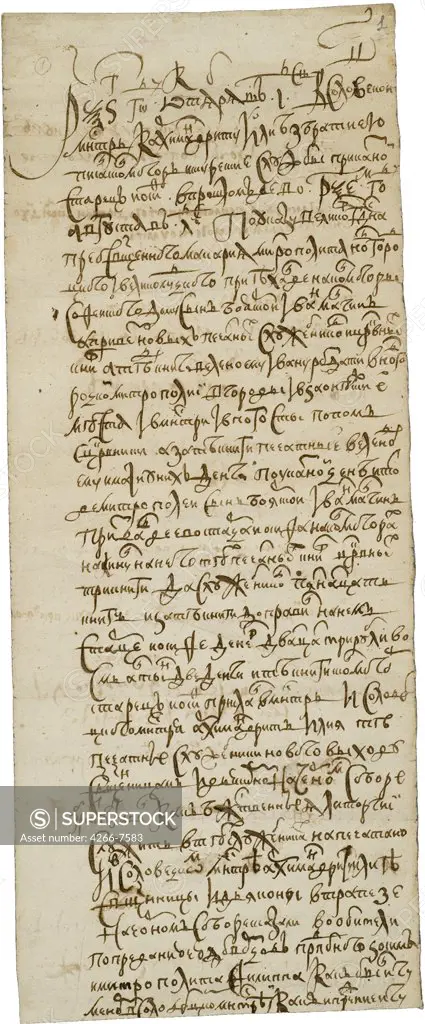 Historical Document, 1658, Russia, Moscow, State History Museum