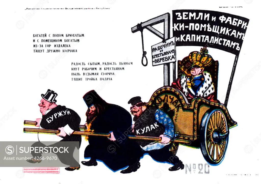 Russian State Library, Moscow Deni (Denisov), Viktor Nikolaevich (1893-1946) Poster Bourgeois, Priest, Kulak Pulling Kolchak (Poster) 73x91 History,Poster and Graphic design 18821 Colour lithograph Soviet political agitation art