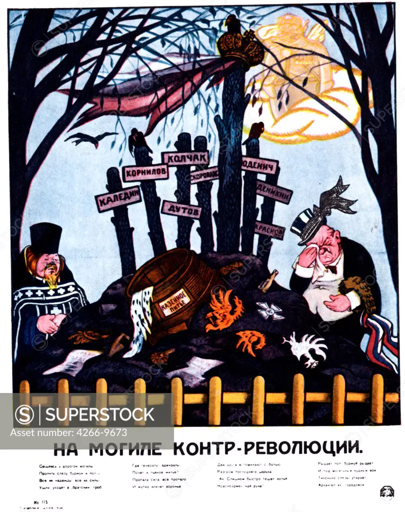 Russian State Library, Moscow Deni (Denisov), Viktor Nikolaevich (1893-1946) Poster At the Grave of Counter-Revolution (Poster) History,Poster and Graphic design 18824 Colour lithograph Soviet political agitation art