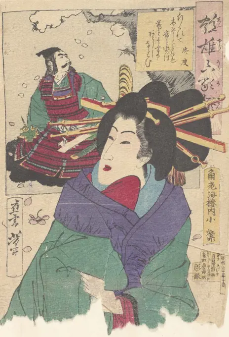 The Courtesan Komurasaki of the Kadoebiro House, Yoshitoshi, Tsukioka (1839-1892)