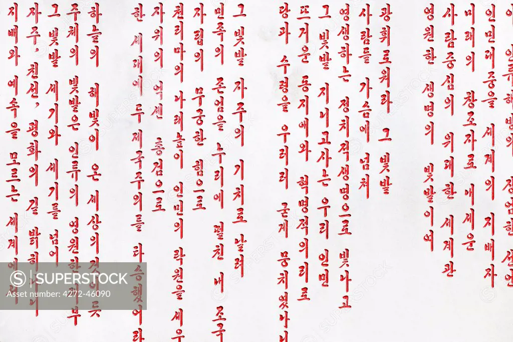 Democratic Peoples Republic of Korea, North Korea, Pyongyang. Korean script on the side of the Juche Tower.