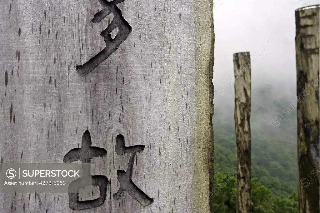 China, Hong Kong, Lantau Island. The Wisdom trail.  The outdoor wooden version of the 260-word prayer is on 38 wooden rectangular beams or obelisks. The beams are in the shape of a figure eight to represent infinity. The Heart Sutra is on the beams. The Chinese calligraphy is a work of art.
