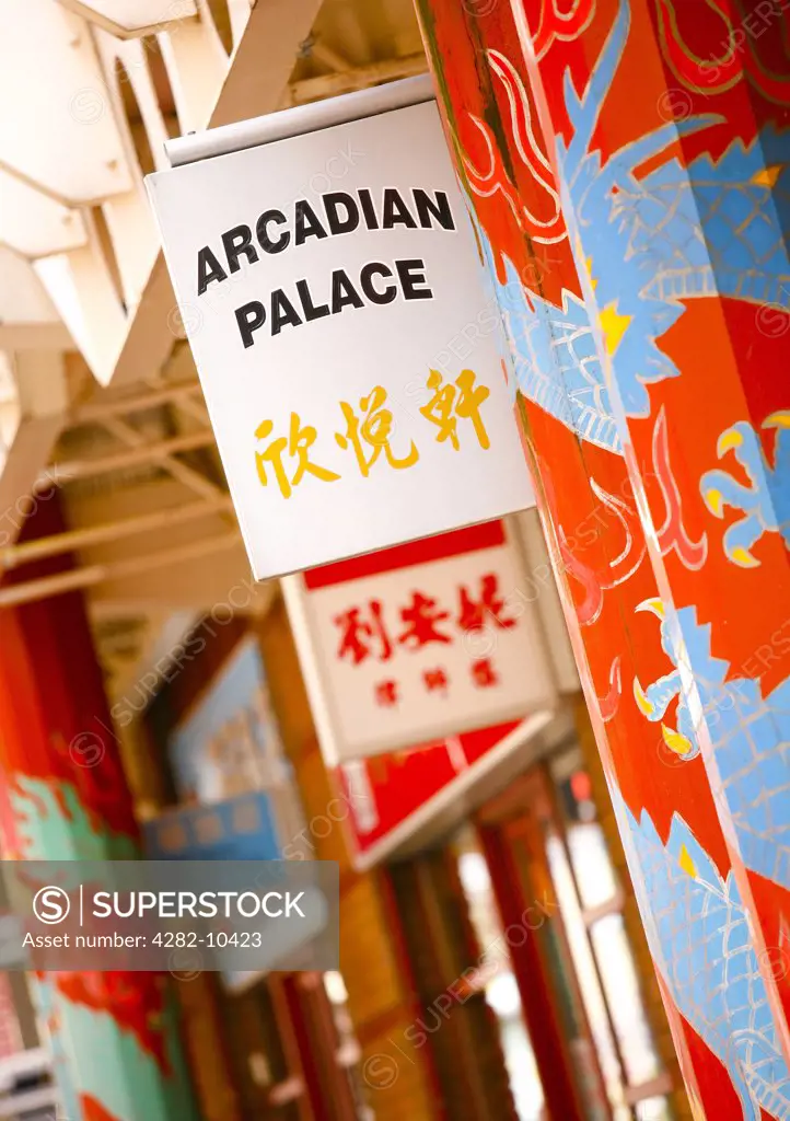 England, West Midlands, Birmingham. Arcadian Palace, a restaurant specialising in Chinese and Oriental cuisine in the Chinese Quarter of Birmingham.