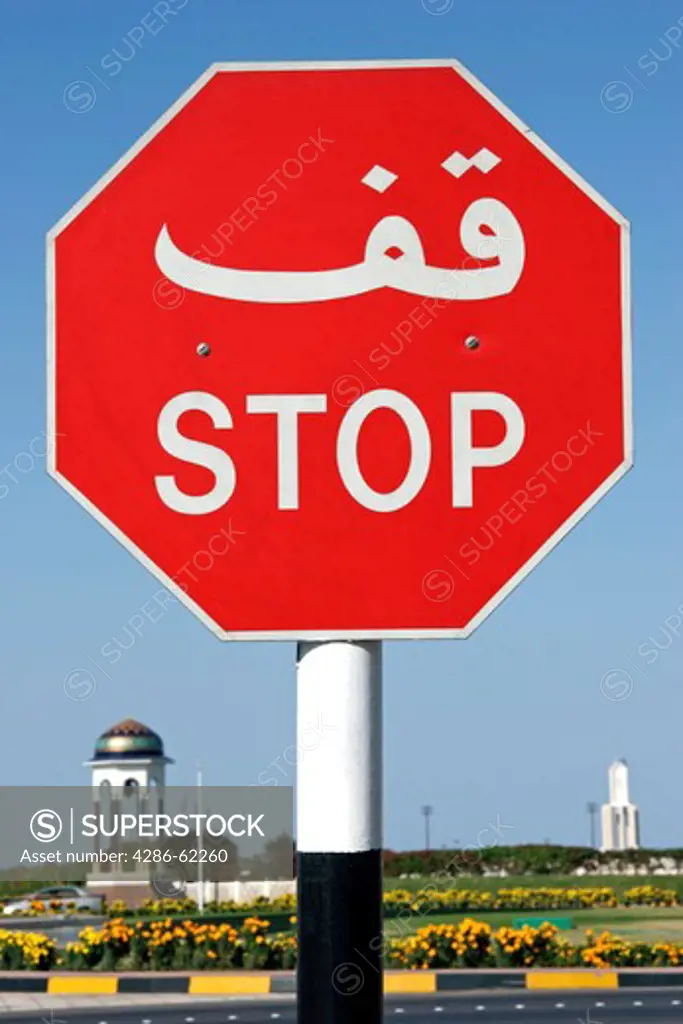 Sultanate Oman stop sign into two languages, stop sign