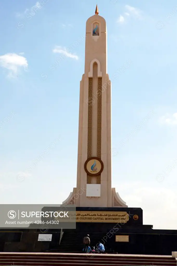 UAE Sharjah Arab Culture Capital Monument 1998