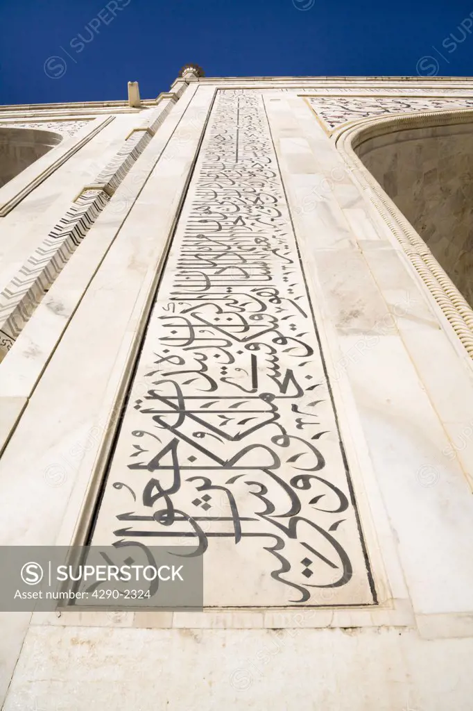 Calligraphy marble inlay on the wall of the Taj Mahal, Agra, Uttar Pradesh, India