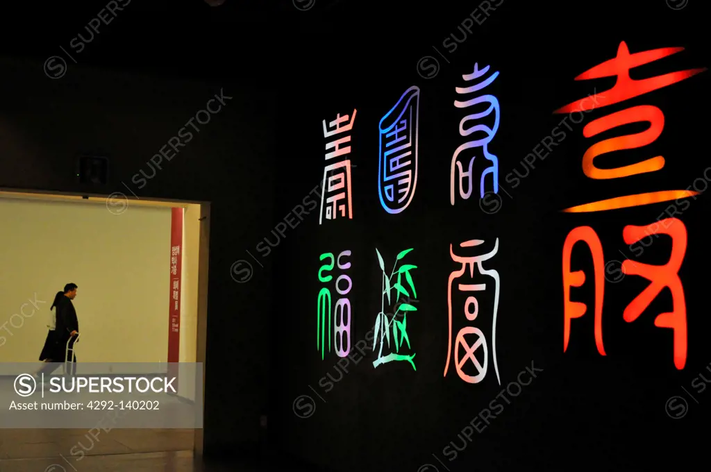 Seoul, South Korea, Korean ideograms at the National Folk Museum