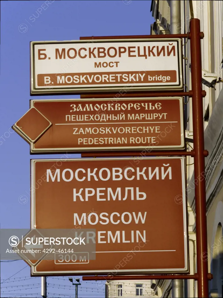 Russia, Moscow, Street Sign