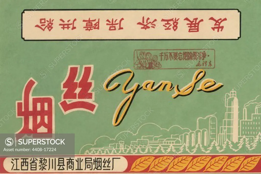 Yan Se Pipe Tobacco, Chinese Commercial Design