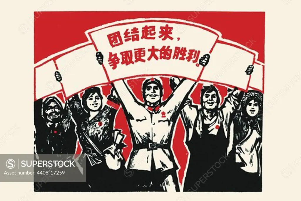 Communist Banner, Chinese Communist Propaganda