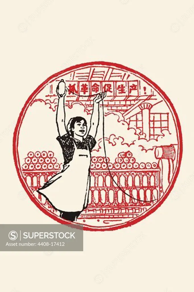 Female Textile Factory Worker, Chinese Communist Propaganda
