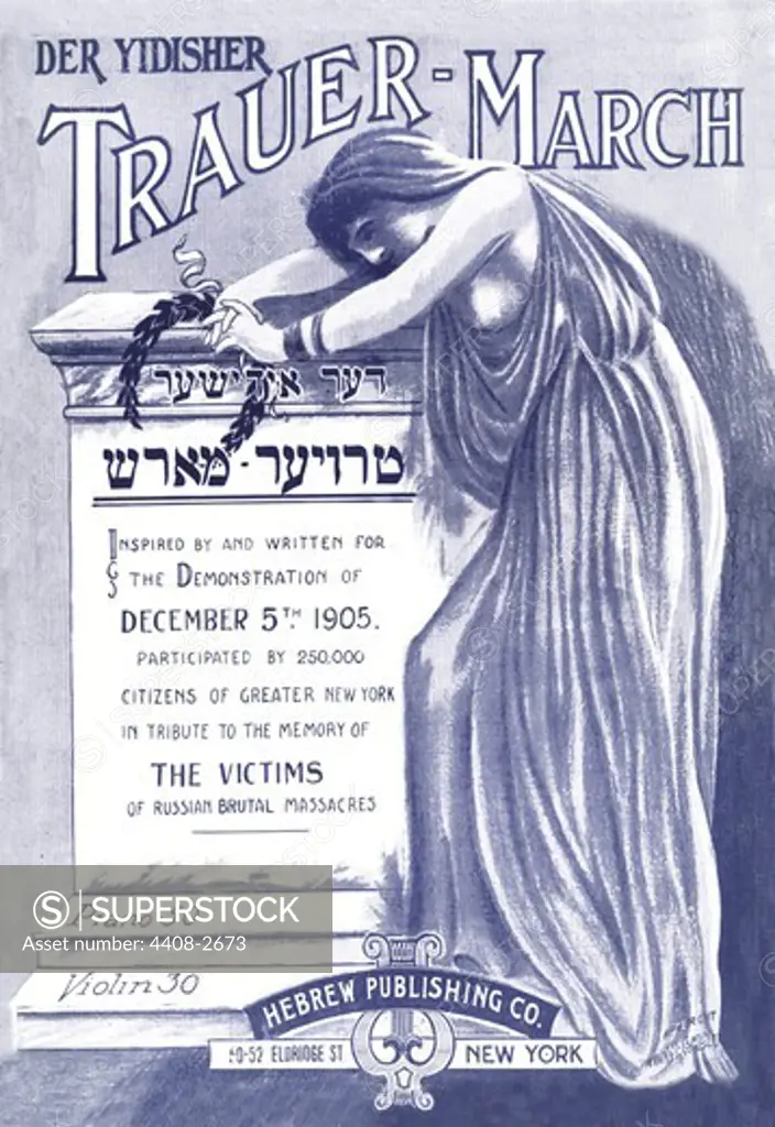 Yiddisher Trauer-March, American Judaica