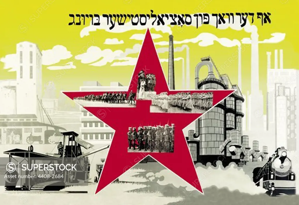 On the Watch for the Socialist Way, Russian Judaica