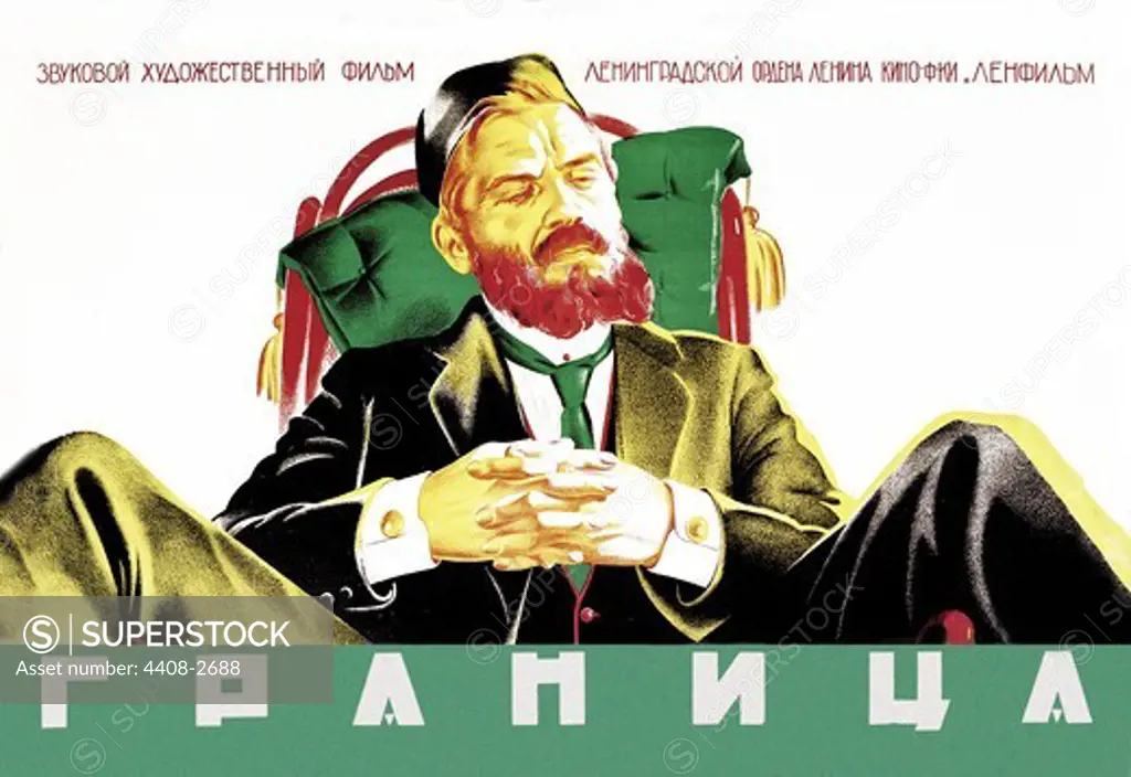 Border- A Jewish Soviet Film, Russian Judaica