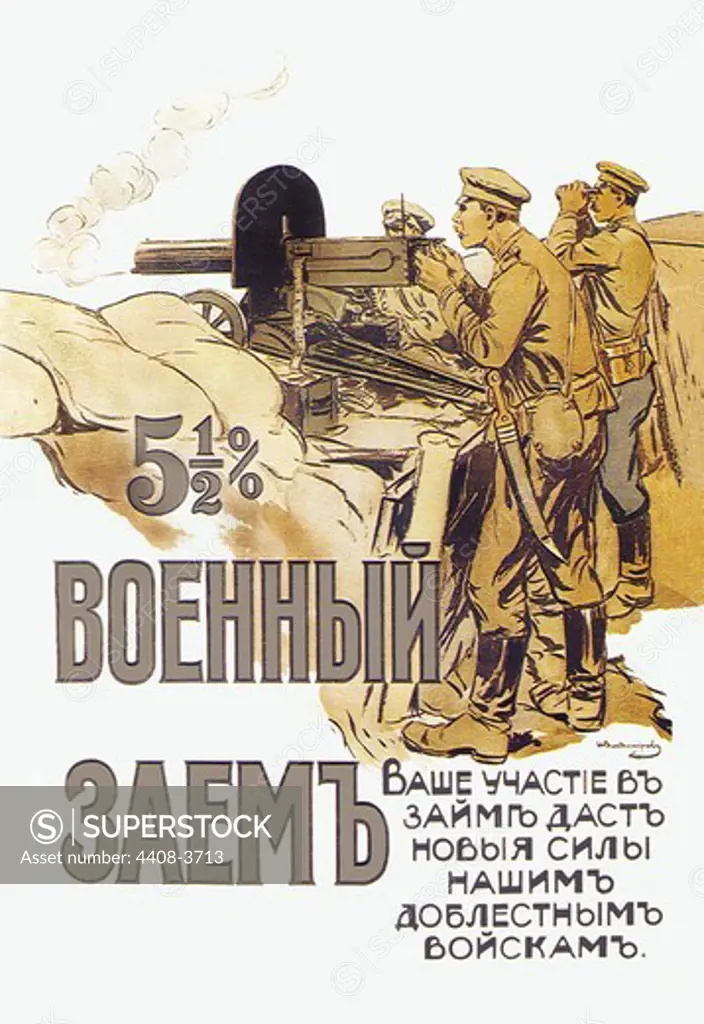 Military 5.5% Loan, Russia WW I
