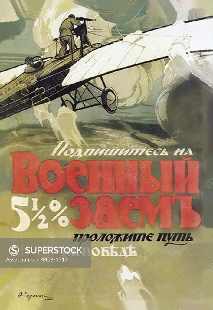Subscribe to the 5 1/2% Military Loan. Make Contribution to the Victory #2, Russia WW I