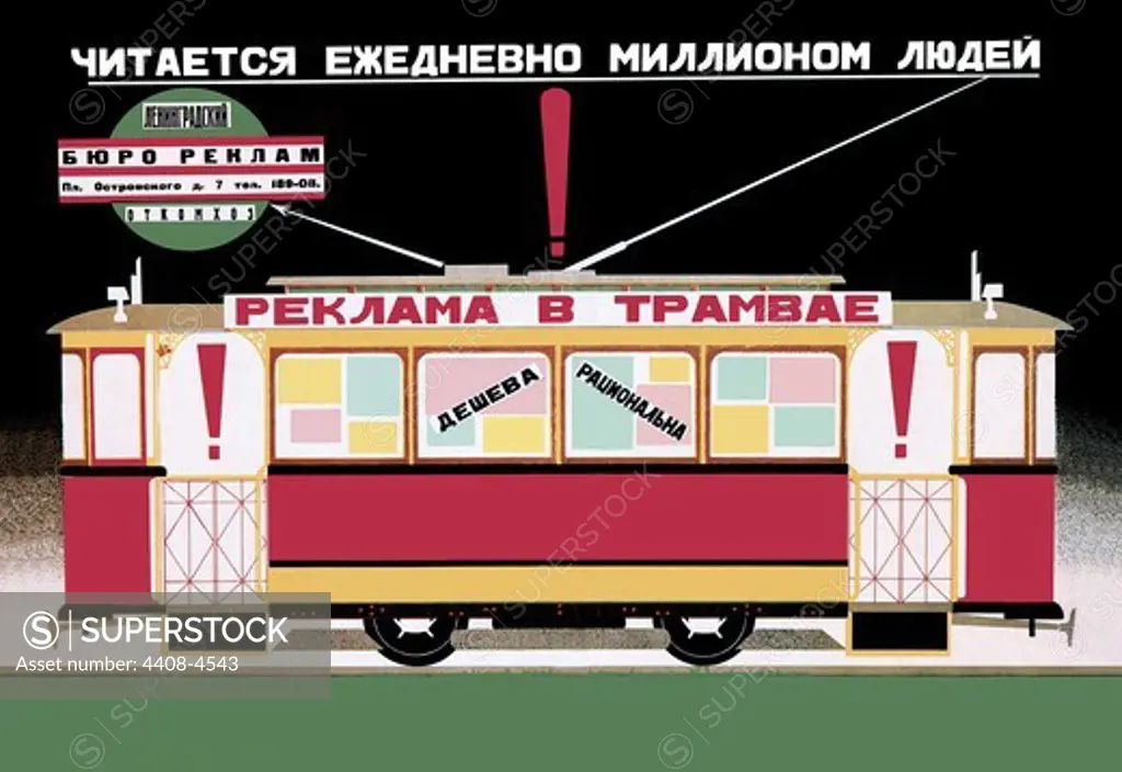 Advertise on the Tram, Soviet Commercial Design