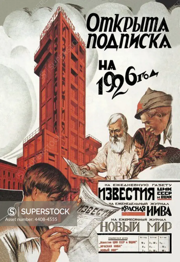 Subscribe to the Daily Paper, Soviet Commercial Design