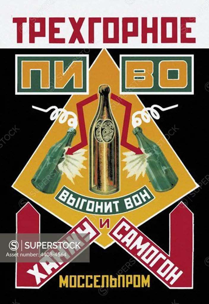 Soviet Beverage Advertisement, Soviet Constructivist