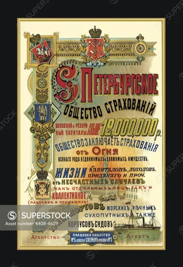 St. Petersburg Insurance Co., Tsarist Advertising