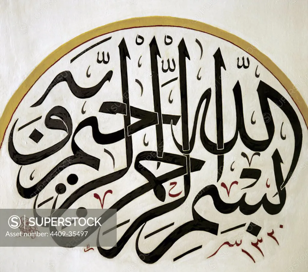 Arabic calligraphy. Detail disk.. Muradiye Mosque. Bursa. Turkey.