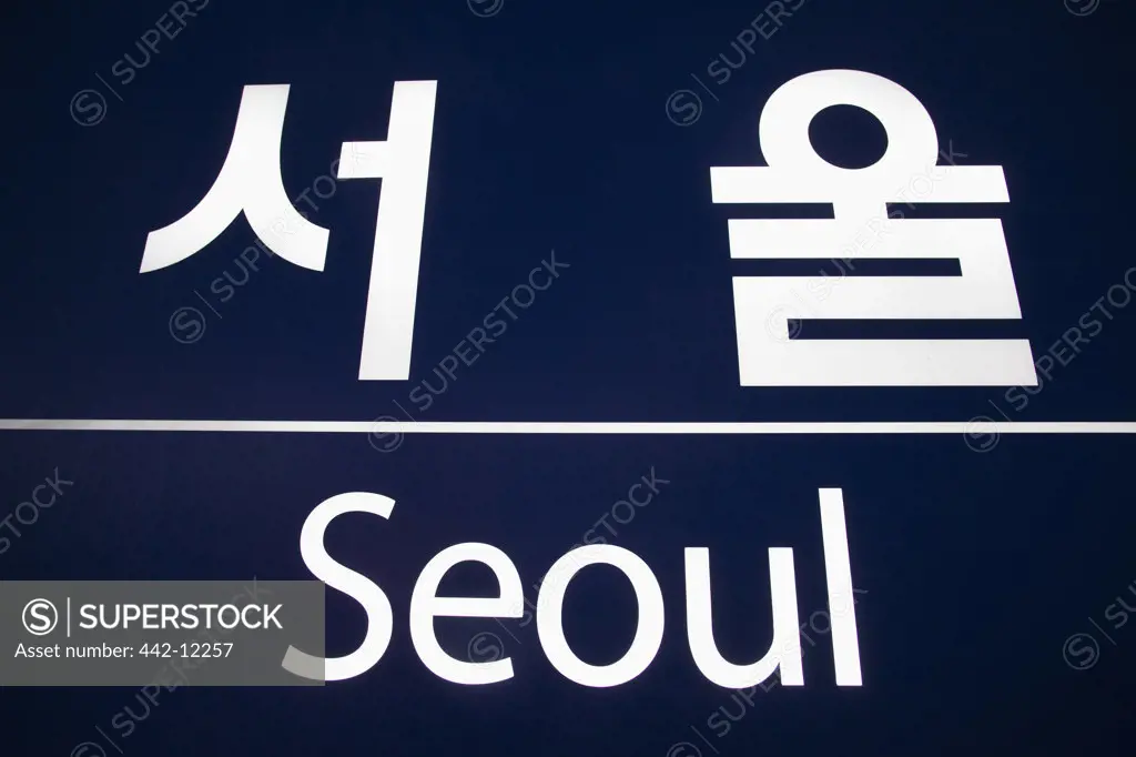 Close-up of bilingual sign, Seoul, South Korea