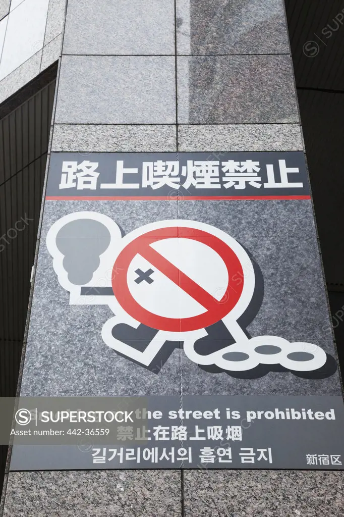 No smoking signboard on the wall of a building, Shinjuku Ward, Tokyo, Japan