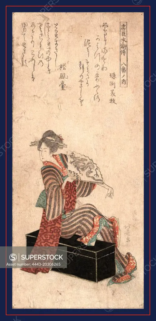 Yatsushi gyoja busho amakawaya gihei, Transformed Gyoja Busho Amagawaya Gihei., Katsushika, Hokusai, 1760-1849, artist, between 1801 and 1805, 1 print : woodcut, color ; 19.7 x 8.8 cm., Print shows a woman sitting on a trunk, holding a fan.