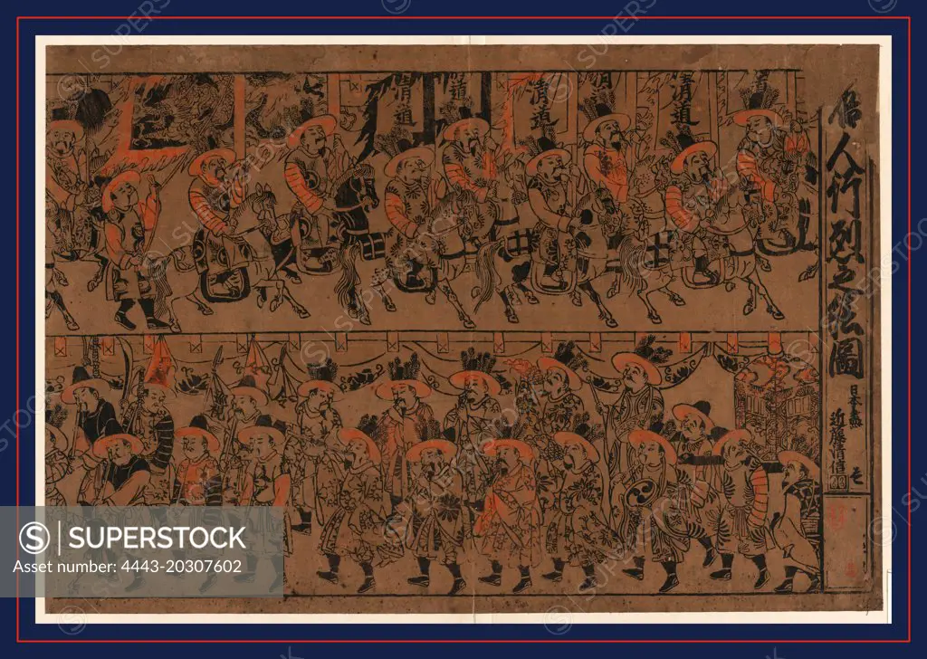 Tojin gyoretsu no ezu ichi, A procession of Chinese., between 1711 and 1716, 1 print : woodcut, color ; 31.5 x 46.5 cm., Print shows a procession of Chinese men on horseback and on foot, some carrying a palanquin.