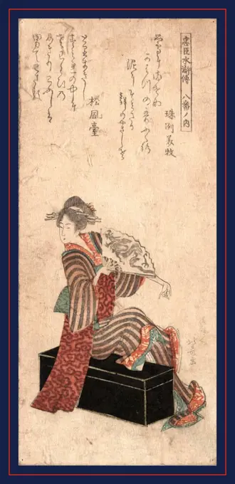 Yatsushi gyoja busho amakawaya gihei, Transformed Gyoja Busho Amagawaya Gihei., Katsushika, Hokusai, 1760-1849, artist, between 1801 and 1805, 1 print : woodcut, color ; 19.7 x 8.8 cm., Print shows a woman sitting on a trunk, holding a fan.