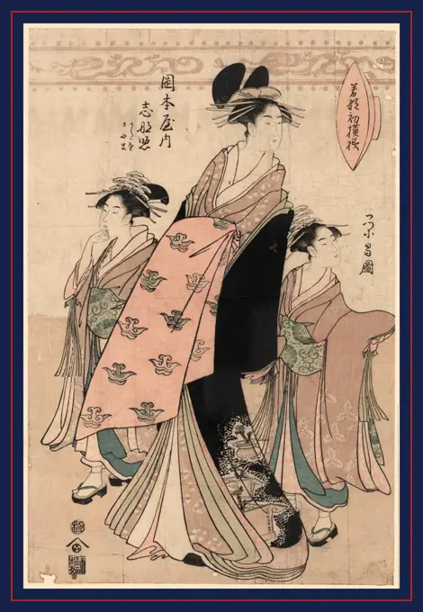 Okamotoya uchi shinateru, The courtesan Shinateru of the Okamoto-ya., Chokosai Eisho, active 1789-1817, artist, between 1795 and 1798, 1 print : woodcut, color ; 37.1 x 24.5 cm., Print shows the courtesan Shinateru with two young female attendants.