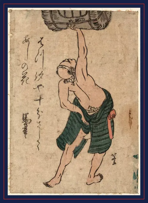 Sakadaru o sashiageru otoko, A man lifting a sake barrel., Katsushika, Hokusai, 1760-1849, artist, between 1804 and 1818, 1 print : woodcut, color ; 18.7 x 13.1 cm., Print shows a man from behind lifting a sake barrel and holding it aloft with one arm.