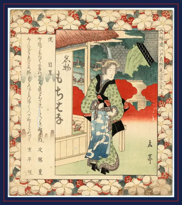 Inu meguro, Year of the dog: Meguro., Yajima, Gogaku, active 19th century, artist, between 1818 and 1830, 1 print : woodcut, color ; 21.5 x 18.9 cm., Print shows a woman, full-length, wearing kimono and geta, standing outside a small shop with thatched roof; page patterned with blossoms.