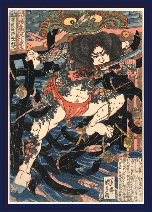 Rori hakucho chojun, Lang Libai and Fei Zhangfan., Utagawa, Kuniyoshi, 1798-1861, artist, between 1826 and 1830, 1 print : woodcut, color ; 36.3 x 24.8 cm., Print shows a warrior with a sword in his mouth, climbing netting above water, through a hail of arrows.