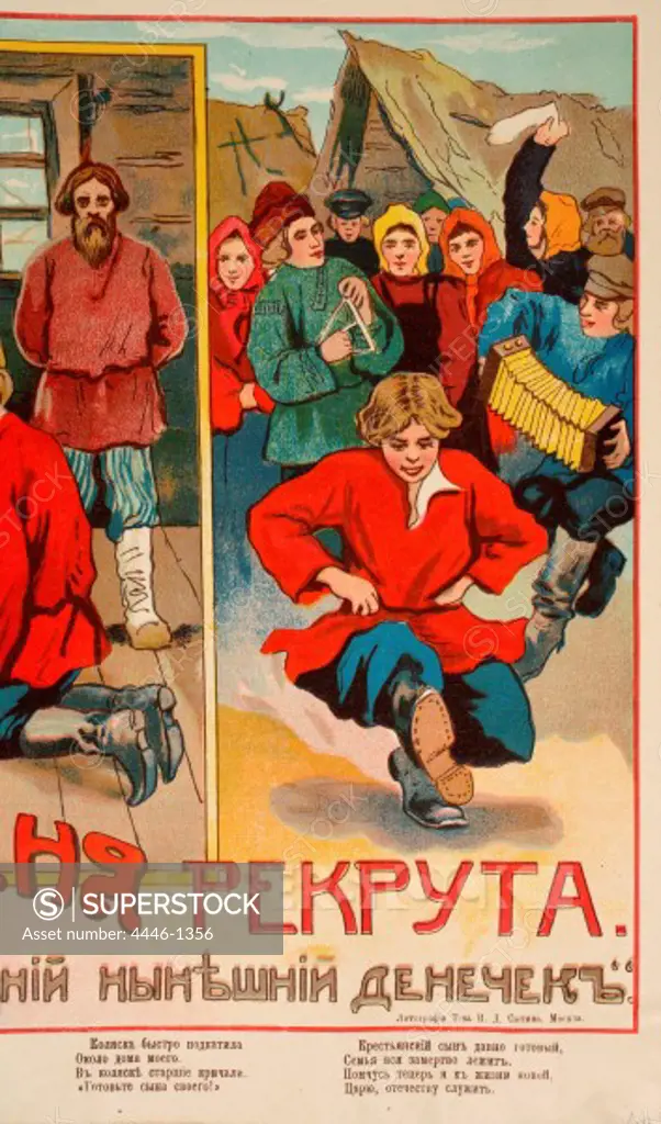 Illustration of russian song, Song recruit 'Last Day'- fragment