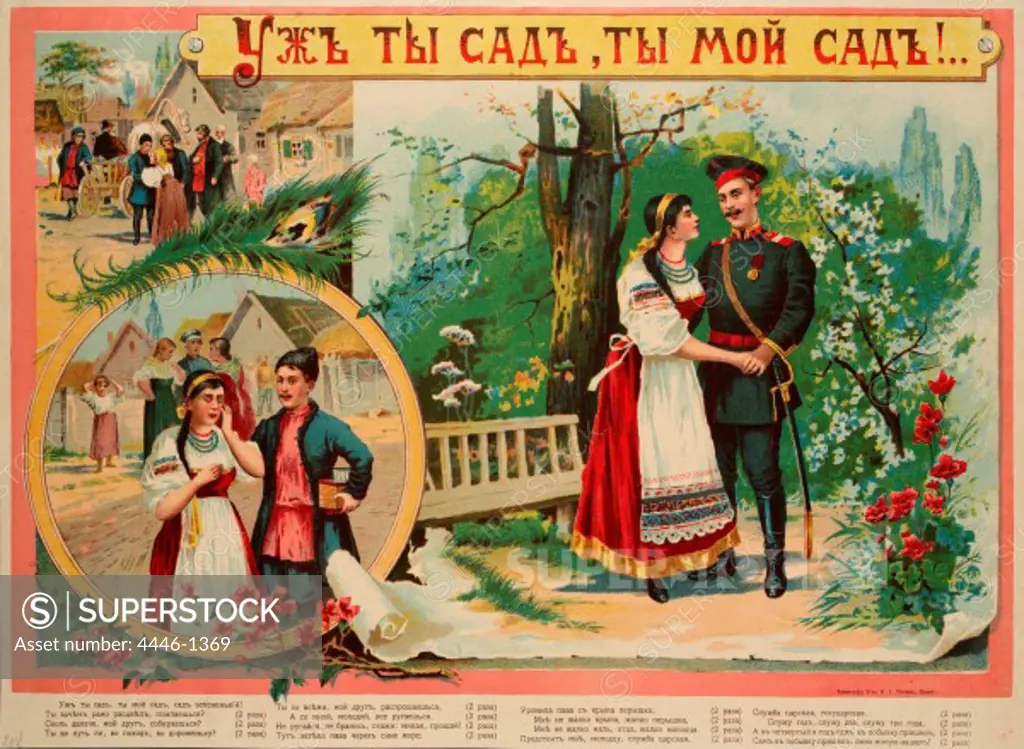 Illustration of russian song, ""You're my green garden""