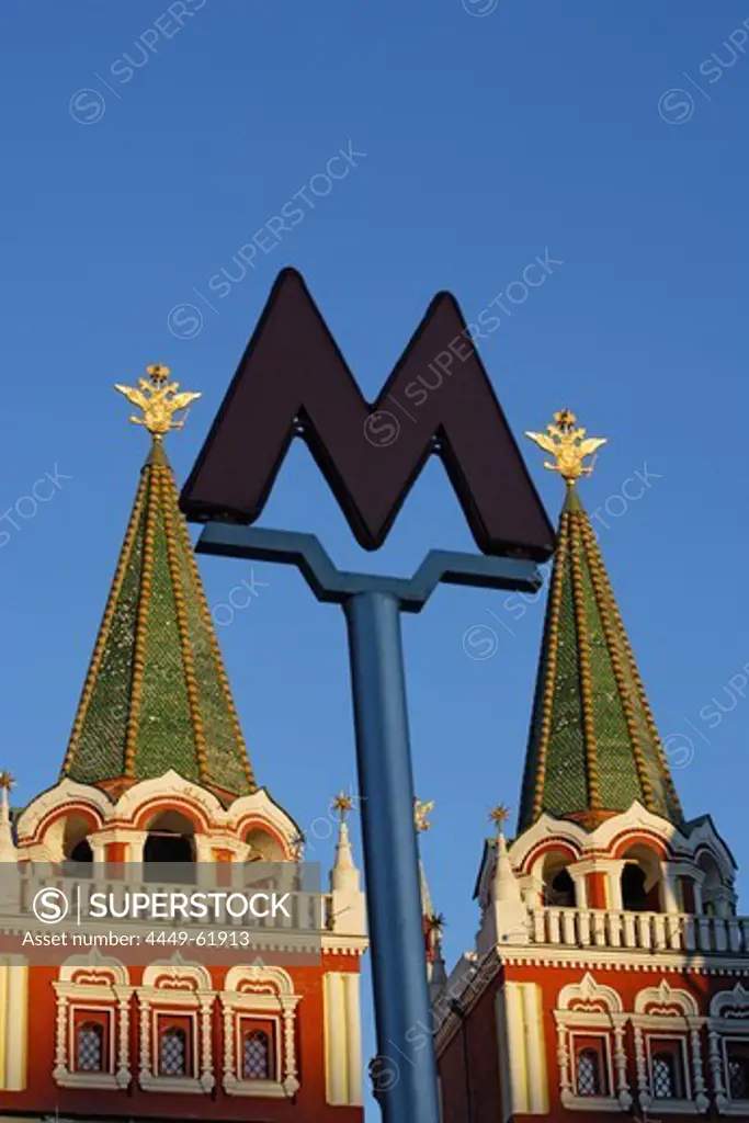 Iberian gate and metro sign, Moscow, Russia