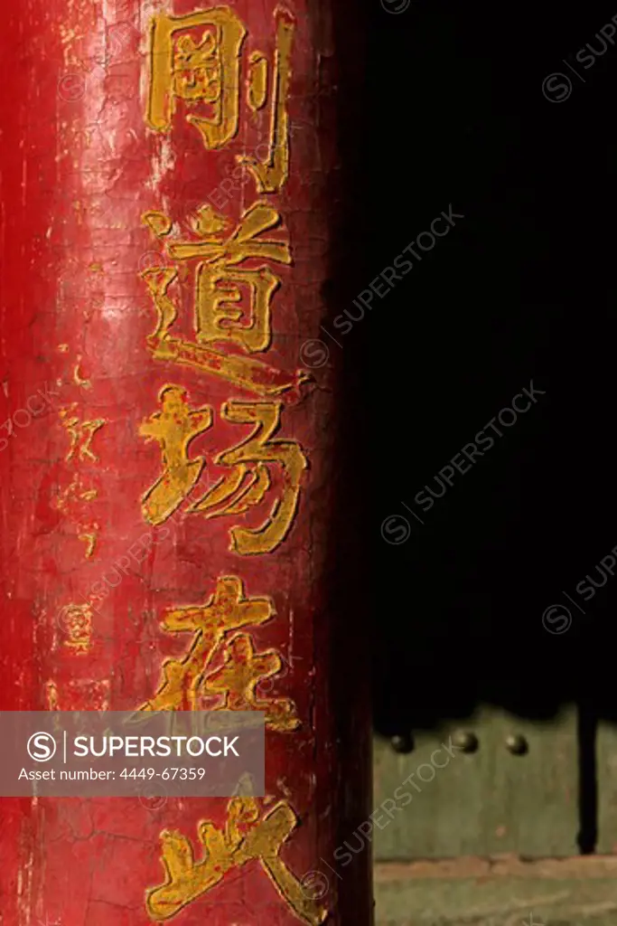 column, calligraphy, Xian Tong Temple, Monastery, Wutai Shan, Five Terrace Mountain, Buddhist centre, town of Taihuai, Shanxi province, China, Asia