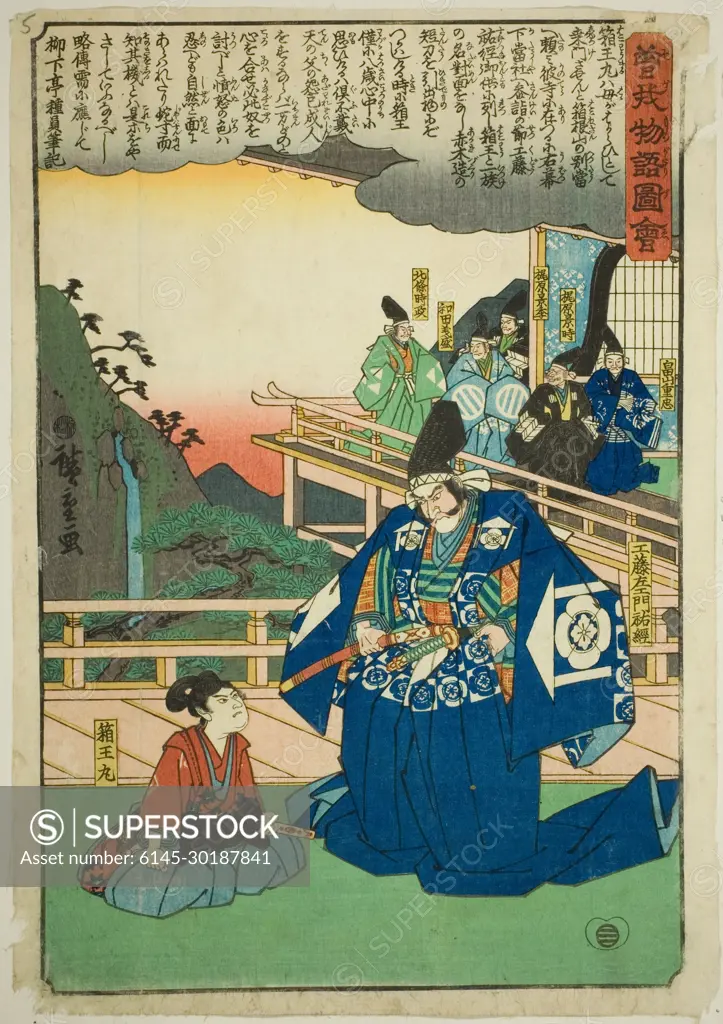 Hakoomaru meets Kudo Saemon Suketsune, from the series Illustrated Tale of  the Soga Brothers (Soga monogatari zue) 1838–1852 Japan. Color woodblock  print; oban . Utagawa Hiroshige - SuperStock