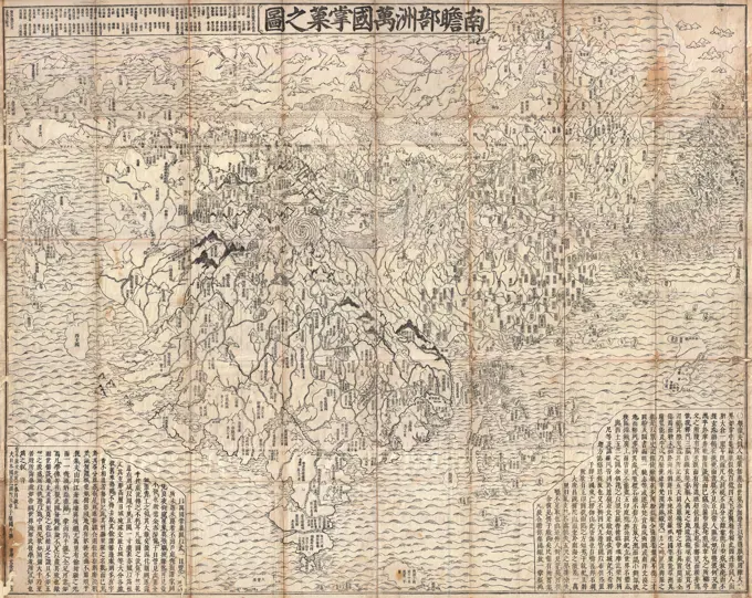 1710 First Japanese Buddhist Map of the World Showing Europe, America, and Africa